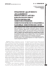 Научная статья на тему 'ПРИМЕНЕНИЕ АДАПТИВНОГО АНСАМБЛЕВОГО НЕЙРОСЕТЕВОГО МЕТОДА ДЛЯ КРАТКОСРОЧНОГО ПРОГНОЗИРОВАНИЯ ЭЛЕКТРОПОТРЕБЛЕНИЯ ЭЛЕКТРОТЕХНИЧЕСКОГО КОМПЛЕКСА РАЙОННЫХ ЭЛЕКТРИЧЕСКИХ СЕТЕЙ'