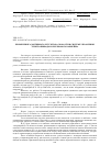 Научная статья на тему 'ПРИМЕНЕНИЕ АДАПТИВНОГО РЕГУЛЯТОРА СКОРОСТИ В СИСТЕМЕ УПРАВЛЕНИЯ ЭЛЕКТРОПРИВОДОМ СКРЕБКОВОГО КОНВЕЙЕРА'