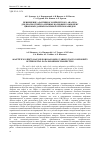 Научная статья на тему 'Применение адаптивного вейвлетного анализа для диагностики различных волновых компонент цифровых данных наземной сейсморазведки'