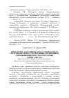 Научная статья на тему 'Применение адаптивной автоматизированной системы обучения гуманитарным дисциплинам для повышения качества подготовки специалистов'