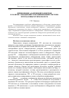 Научная статья на тему 'Применение адаптивной развертки в лазерно-локационно-тепловизионной системе при маловысотном полете'