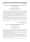 Научная статья на тему 'Применение аддитивной технологии при изготовлении каркаса статора электродвигателя-маховика'