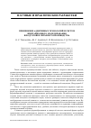 Научная статья на тему 'Применение аддитивных технологий и систем имитационного моделирования в подготовке литьевого производства'