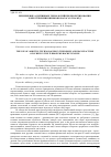 Научная статья на тему 'Применение аддитивных технологий при проектировании и изготовлении шнеков в насосах ТНА ЖРД'