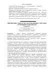 Научная статья на тему 'Применение адвокатом альтернативных способов разрешения конфликтов'