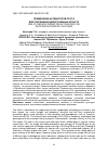 Научная статья на тему 'Применение активаторов роста для укоренения декоративных культур'