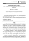 Научная статья на тему 'Применение алгебраического аппарата для эффективного моделирования бизнес-процессов'