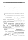 Научная статья на тему 'Применение алгоритма a* для минимизации путей в заданном гомологическом классе'