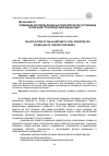 Научная статья на тему 'Применение алгоритма локальных приоритетов при составлении расписаний строительно-монтажных работ'