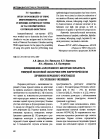 Научная статья на тему 'Применение аллогенного биотрансплантата твердой мозговой оболочки при хирургическом лечении переднего ректоцеле III степени у женщин'