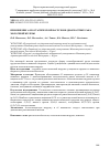 Научная статья на тему 'ПРИМЕНЕНИЕ АЛЛОСТАТИЧЕСКОЙ НАГРУЗКИ В ДИАГНОСТИКЕ РАКА МОЛОЧНОЙ ЖЕЛЕЗЫ'