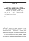 Научная статья на тему 'Применение алюмосиликатных сорбентов для доочистки сточных вод от ионов меди (2+) и никеля (2+)'