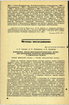 Научная статья на тему 'ПРИМЕНЕНИЕ АМАЛЬГАМНО-ПОЛЯРОГРАФИЧЕСКОГО МЕТОДА ДЛЯ ОПРЕДЕЛЕНИЯ НЕКОТОРЫХ МИКРОЭЛЕМЕНТОВ В АТМОСФЕРНЫХ ОСАДКАХ'