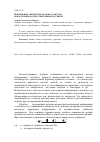 Научная статья на тему 'Применение амплитудно-базового метода обнаружения в оптоэлектронных датчиках'