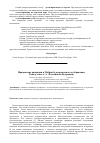 Научная статья на тему 'Применение анимации в Mathcad для временного отображения'