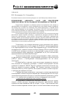 Научная статья на тему 'Применение анионита АМ-2Б для извлечения микроколичеств палладия из хлоридных растворов'