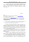 Научная статья на тему 'Применение анкерных свай «Атлант» в подземном строительстве'