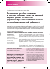 Научная статья на тему 'Применение антибактериальных и противогрибковых средств в наружной терапии детей с атопическим дерматитом различной степени тяжести, осложнённым вторичной нфекцией'