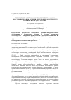 Научная статья на тему 'Применение антигомотоксических препаратов в восстановительном лечении вертеброневрологических больных после дискэктомий'