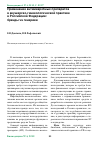 Научная статья на тему 'Применение антимикробных препаратов в акушерско-гинекологической практике в Российской Федерации: бренды vs генерики'