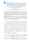 Научная статья на тему 'Применение аппарата сетей массового обслуживания для аналитико-численного моделирования работы информационной системы без учета влияния блокировок'