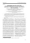 Научная статья на тему 'Применение арболита в качестве теплоизоляционно-балластного материала подводных трубопроводов централизованного теплоснабжения'