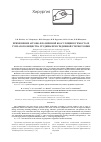 Научная статья на тему 'Применение аргоно-плазменной коагуляции в гемостазе губчатого вещества грудины при срединной стернотомии'