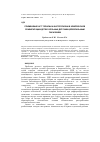 Научная статья на тему 'Применение арт-терапии и фитотерапии в комплексной реабилитации детей, больных детским церебральным параличем'