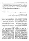 Научная статья на тему 'Применение аутогенной плазмы крови, обогащенной тромбоцитами при отсроченной двухэтапной имплантации'