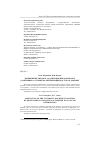 Научная статья на тему 'Применение автомата адаптации при разработке адаптивного алгоритма оптимизации доступа к данным'