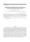 Научная статья на тему 'Применение автоматизированного классификатора результатов компьютерной томографии для построения геометрической модели позвонка человека'