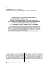 Научная статья на тему 'Применение автоматизированного программного комплекса «Press 3D Ural» для прогнозирования удароопасных зон и параметров заблаговременной скважинной разгрузки рудной залежи и целиков в сложных геомеханических условиях'