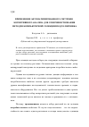 Научная статья на тему 'Применение автоматизированного системно-когнитивного анализа для совершенствования методов компьютерной селекции подсолнечника'