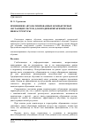 Научная статья на тему 'Применение автоматизированных компьютерных обучающих систем для предприятий критической инфраструктуры'