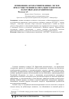 Научная статья на тему 'Применение автоматизированных систем при осуществлении камерального контроля налоговых деклараций по НДС'