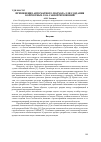 Научная статья на тему 'Применение автоматного подхода для создания корректных Java Card-приложений'