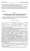 Научная статья на тему 'Применение автоматных схем моделирования для ситуационных систем с нечеткой логикой'