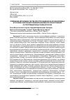 Научная статья на тему 'ПРИМЕНЕНИЕ АВТОНОМНЫХ СИСТЕМ ЭЛЕКТРОСНАБЖЕНИЯ НА ВОЗОБНОВЛЯЕМЫХ ИСТОЧНИКАХ ЭНЕРГИИ ДЛЯ СНИЖЕНИЯ АВАРИЙНОСТИ СЕЛЬХОЗТЕХНИКИ В АГРОПРОМЫШЛЕННЫХ РАЙОНАХ РОССИИ'