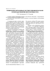 Научная статья на тему 'ПРИМЕНЕНИЕ АВТОНОМНЫХ СИСТЕМ ОСВЕЩЕНИЯ НА БАЗЕ СОЛНЕЧНЫХ МОДУЛЕЙ ДЛЯ ПАРКОВЫХ ЗОН'