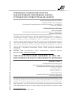 Научная статья на тему 'Применение банковской гарантии как инструмента обеспечения участия в процедурах государственных закупок'