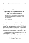 Научная статья на тему 'Применение бесконечнолинейной трехфазной СМО для исследования процесса изменения числа лиц, застрахованных в Пенсионном фонде, при нестационарном входящем потоке'