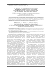 Научная статья на тему 'Применение биоэксплантата на основе модифицированной гиалуроновой кислоты для укрепления кишечных анастомозов'