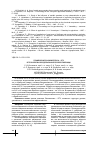 Научная статья на тему 'Применение Биокомплекса - БТУ в технологии возделывания яровой пшеницы'