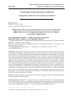 Научная статья на тему 'ПРИМЕНЕНИЕ БИОЛОГИЧЕСКИ АКТИВНЫХ ВЕЩЕСТВ ДЛЯ ПОВЫШЕНИЯ ЭФФЕКТИВНОСТИ КУЛЬТИВИРОВАНИЯ РЕМОНТАНТНОЙ ЗЕМЛЯНИКИ В УСЛОВИЯХ ГИДРОПОНИКИ'