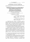 Научная статья на тему 'Применение биологически активных веществ на посевах горчицы на светло-каштановых почвах Волгоградской области'