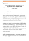 Научная статья на тему 'Применение биологических и химических препаратов против непарного шелкопряда в орехоплодной зоне бассейна реки Чирчик'