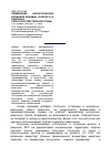 Научная статья на тему 'Применение биологической кормовой добавки «Солунат» в рационах сельскохозяйственной птицы'