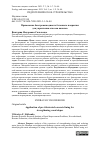 Научная статья на тему 'ПРИМЕНЕНИЕ БЫСТРОВОЗВОДИМОГО БЕТОННОГО ПОКРЫТИЯ ДЛЯ УКРЕПЛЕНИЯ ОТКОСОВ КАНАЛОВ'