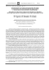 Научная статья на тему 'Применение частотно-резонансной терапии в санаторно-курортной реабилитации детей с синдромом раздраженного кишечника'