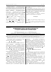 Научная статья на тему 'Применение чисел малой разрядности в задаче бинарной оптимизации'